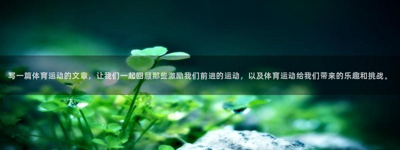 意昂平台注册入口