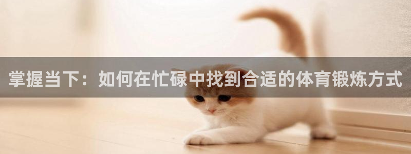 意昂体育官网
